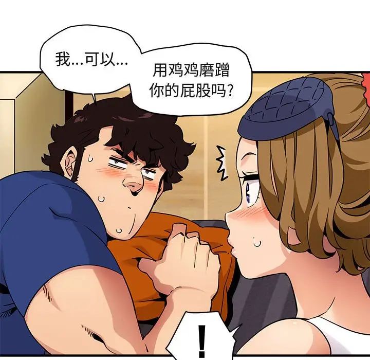 闖入我們家的H先生第27话