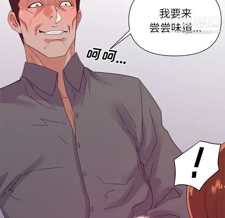 暗恋必有回应第26话