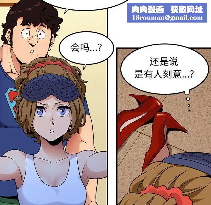 闯入我们家的H先生第27话