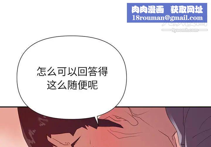 暗恋必有回应第27话