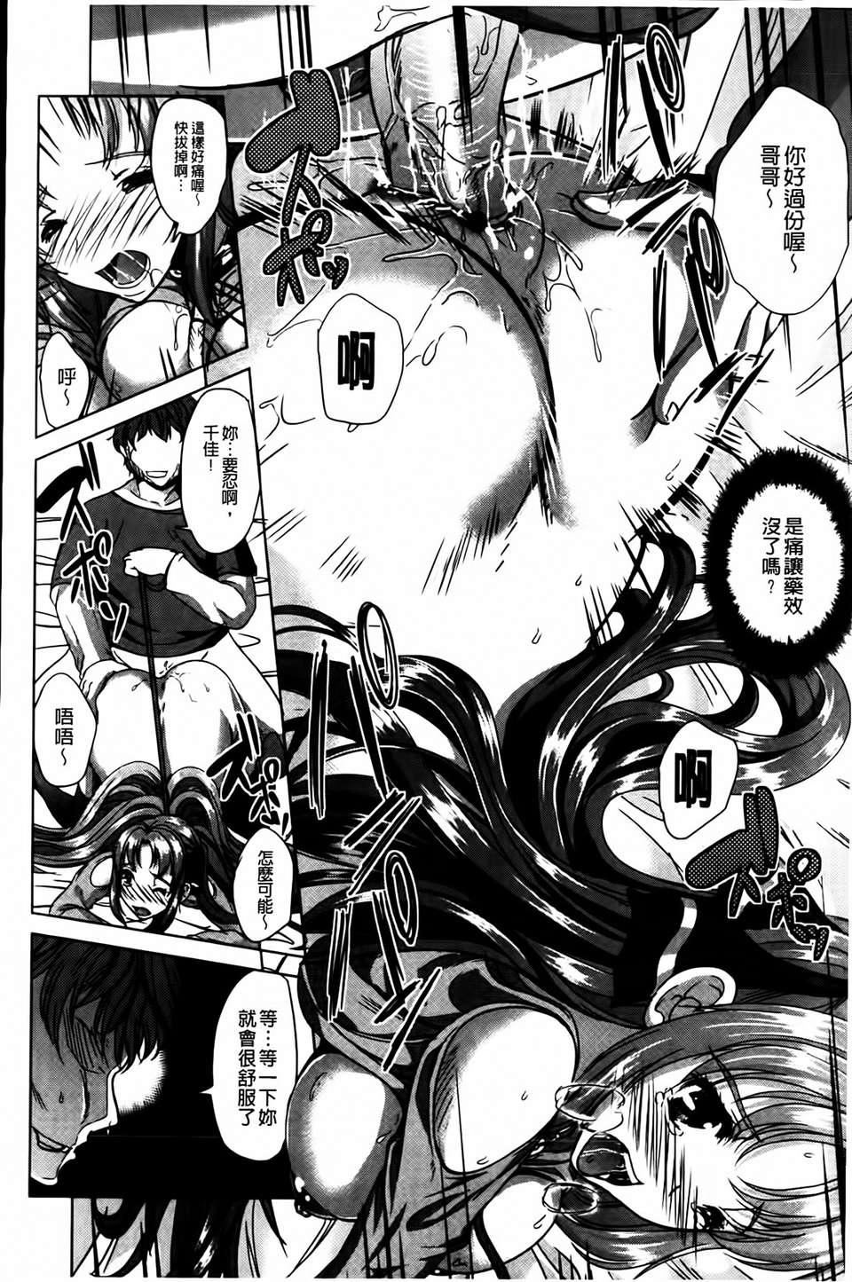 [凤まひろ]无理ハメ彼女[凤まひろ]无理ハメ彼女