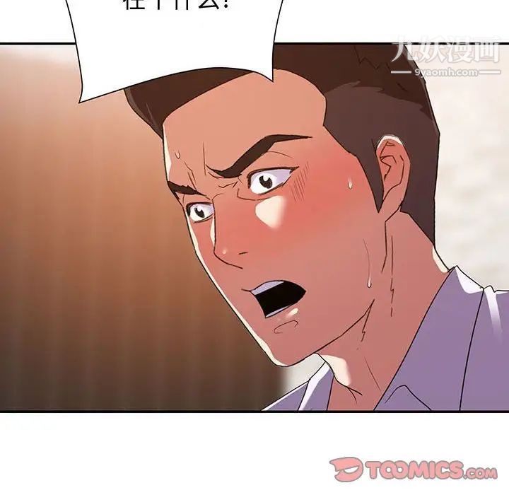 暗恋必有回应第27话