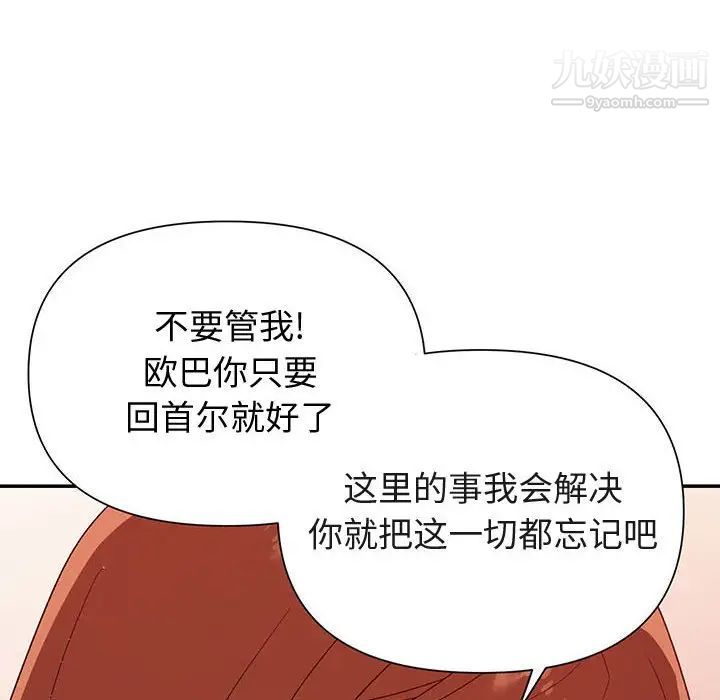 暗恋必有回应第27话