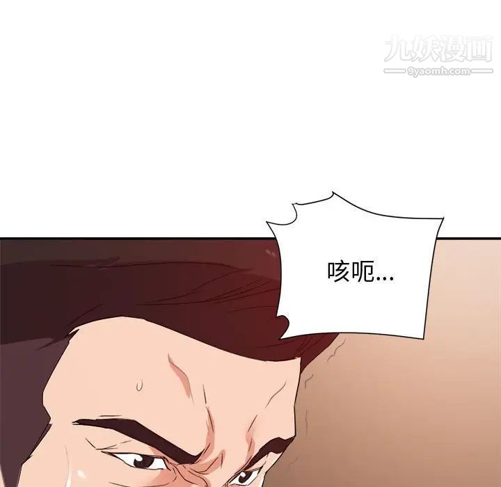 暗恋必有回应第27话