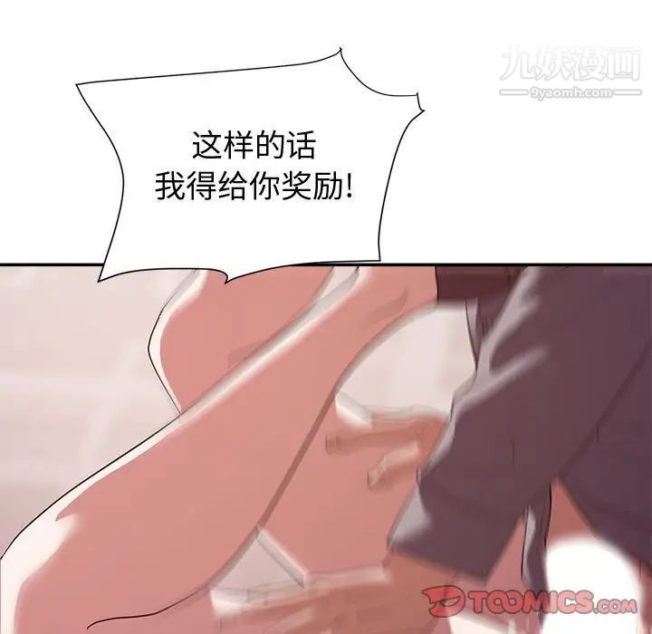 暗恋必有回应第27话