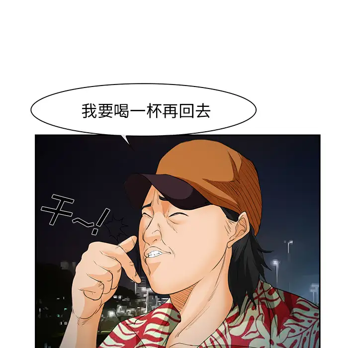 爱情契约第25话