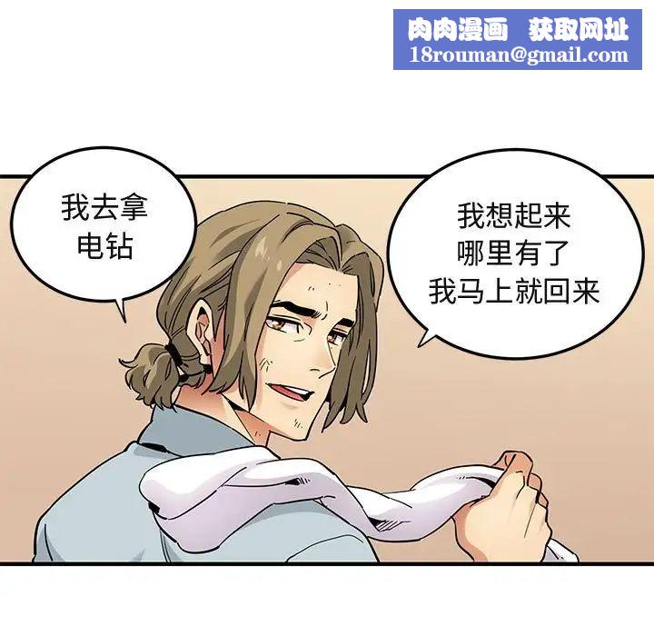 闯入我们家的H先生第28话