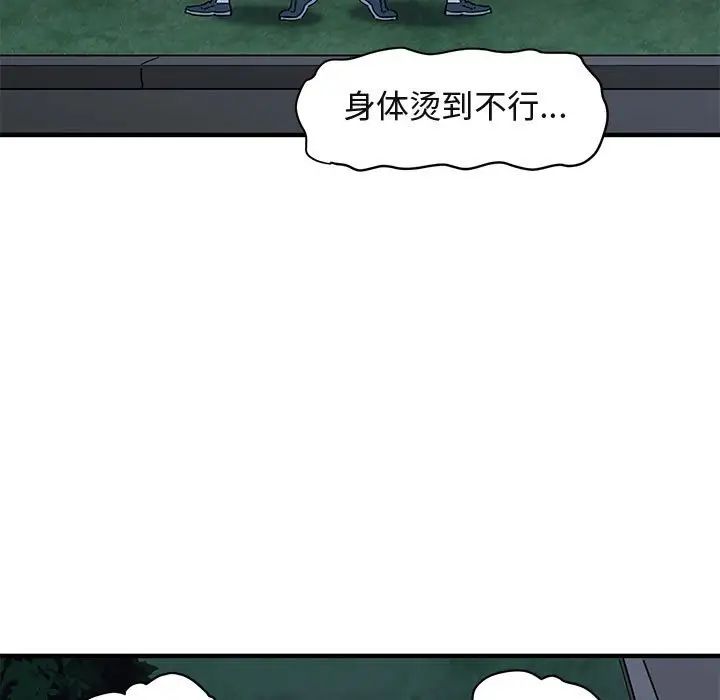 闯入我们家的H先生第28话