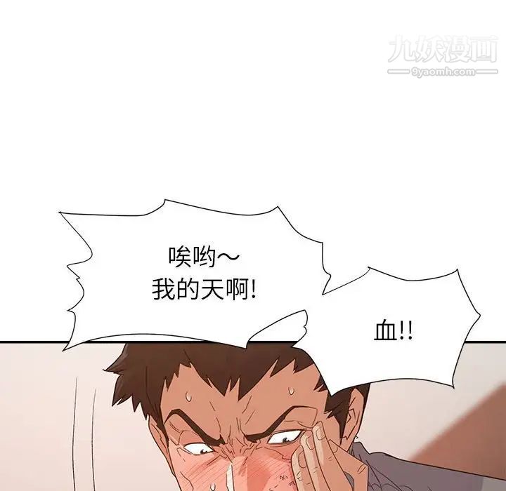 暗恋必有回应第27话