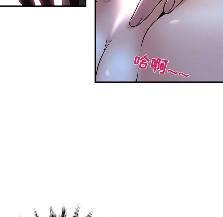 闖入我們家的H先生第28话