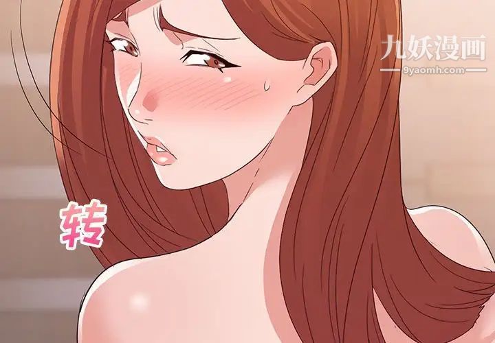 暗恋必有回应第28话