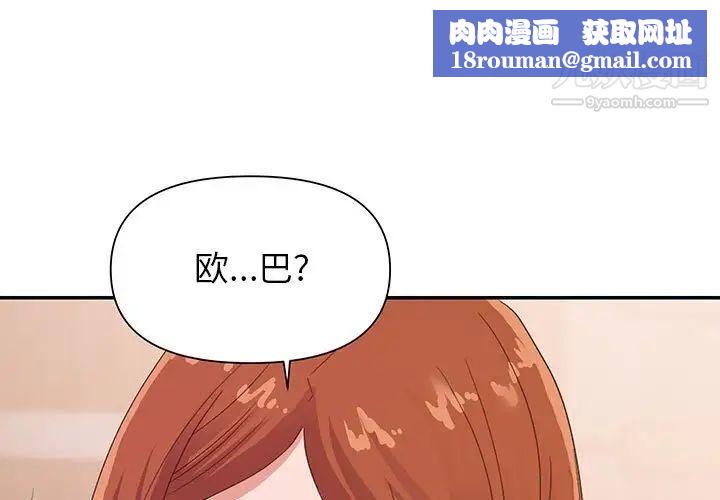 暗戀必有回應第28話