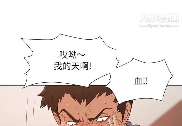 暗恋必有回应第28话