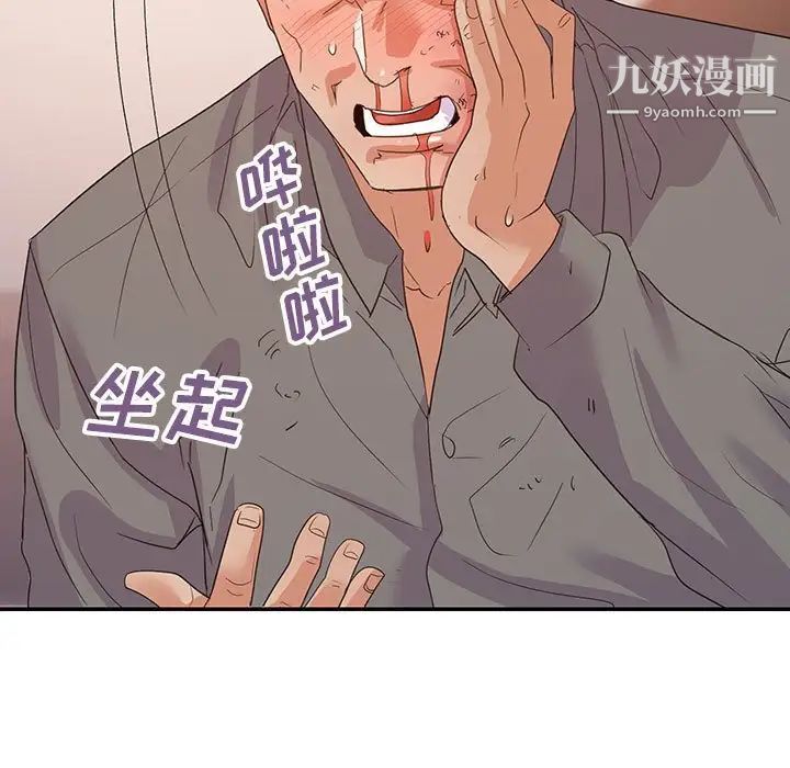 暗恋必有回应第28话