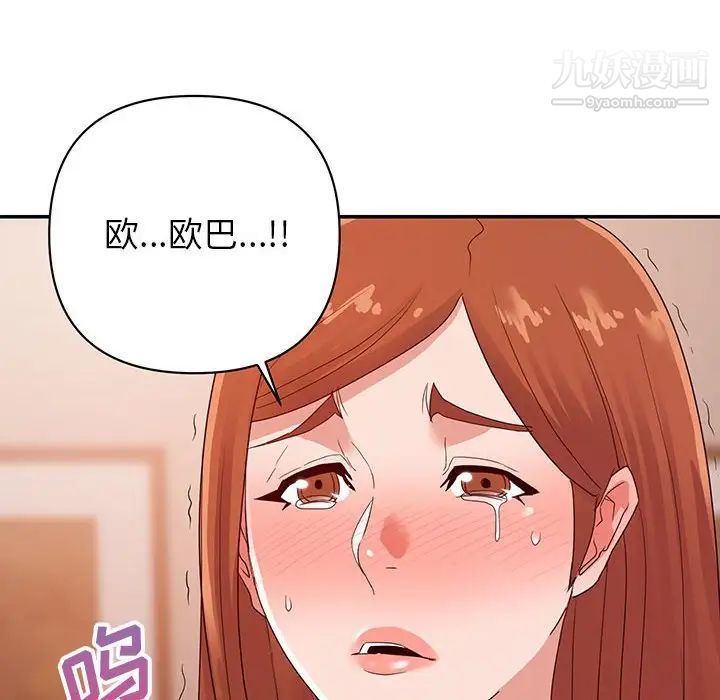 暗戀必有回應第28話