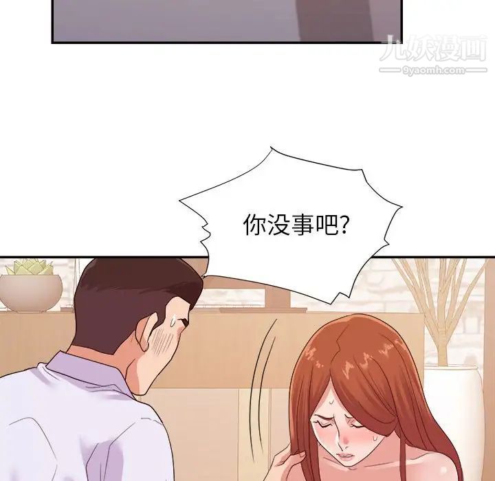 暗恋必有回应第28话