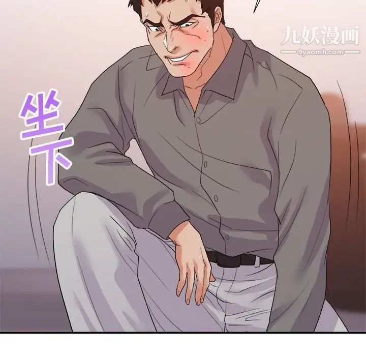 暗恋必有回应第28话