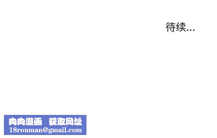 闯入我们家的H先生第28话