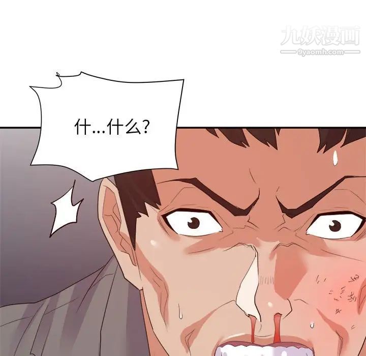 暗恋必有回应第28话