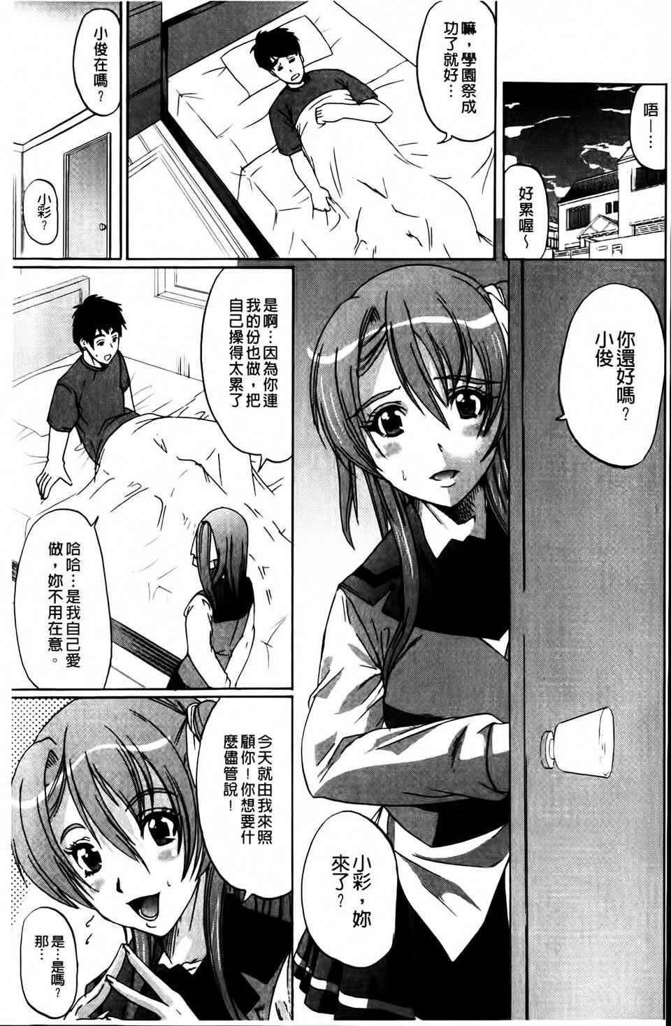 [凤まひろ]无理ハメ彼女[凤まひろ]无理ハメ彼女