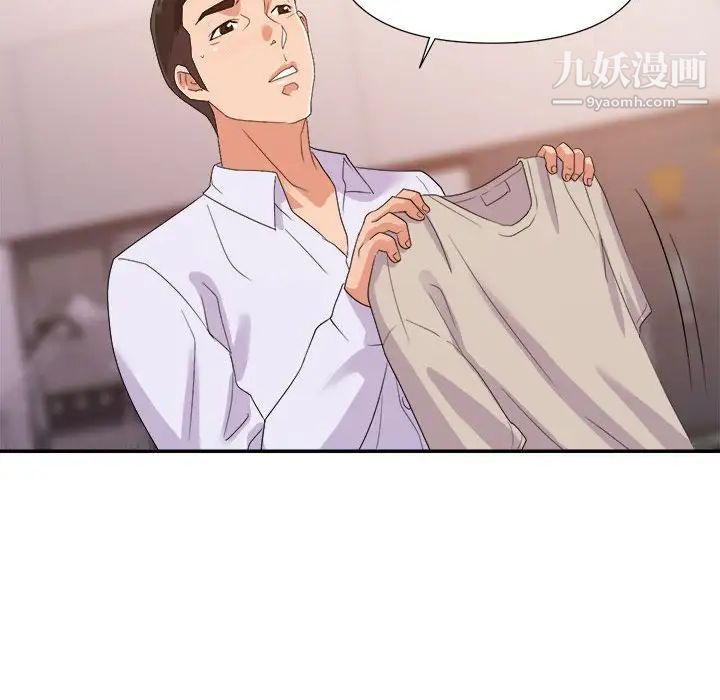 暗戀必有回應第28話