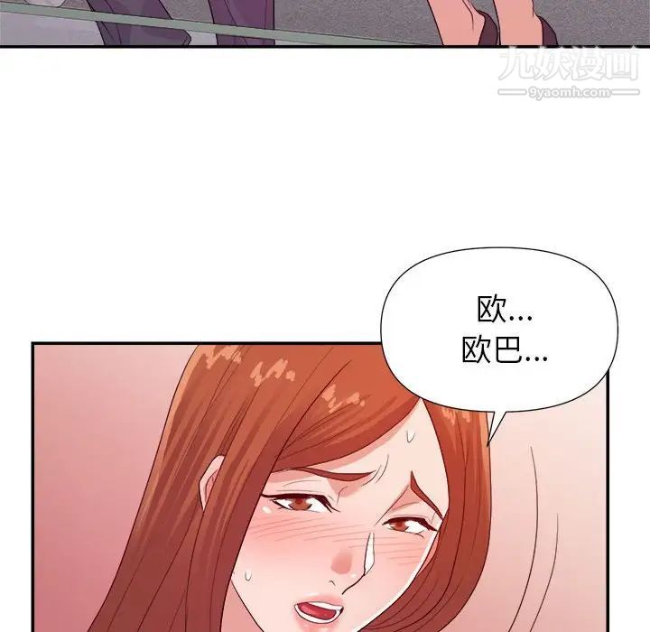 暗恋必有回应第28话