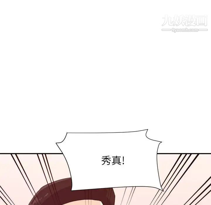 暗恋必有回应第28话