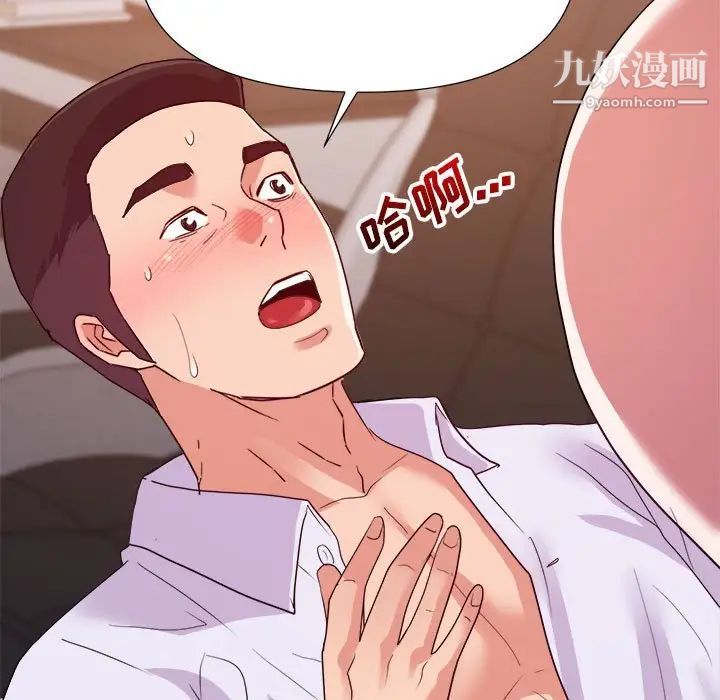 暗恋必有回应第28话