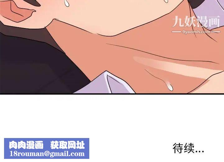 暗恋必有回应第28话