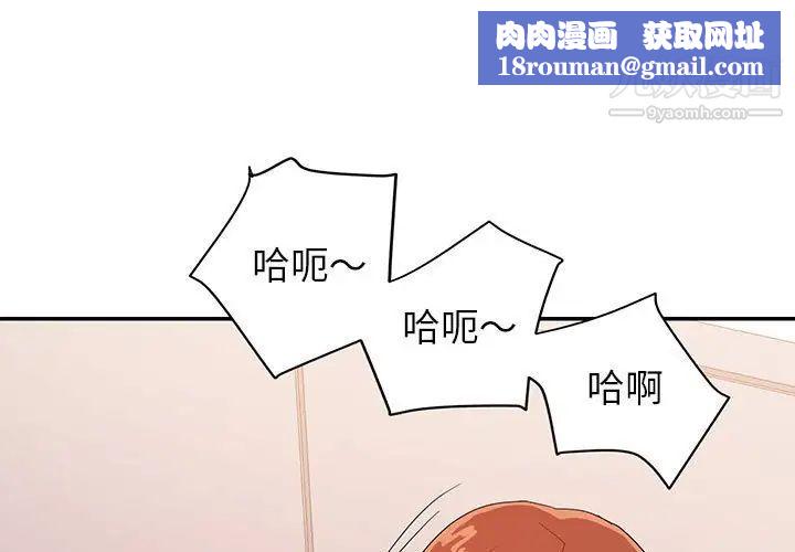 暗戀必有回應第29話