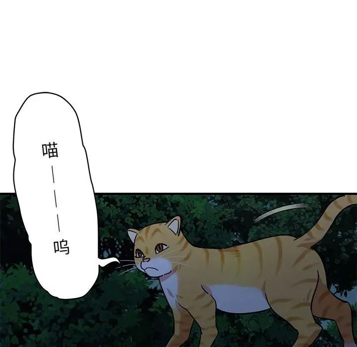 闖入我們家的H先生第29话