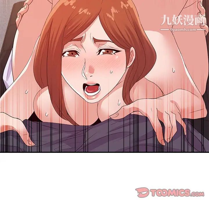 暗恋必有回应第29话