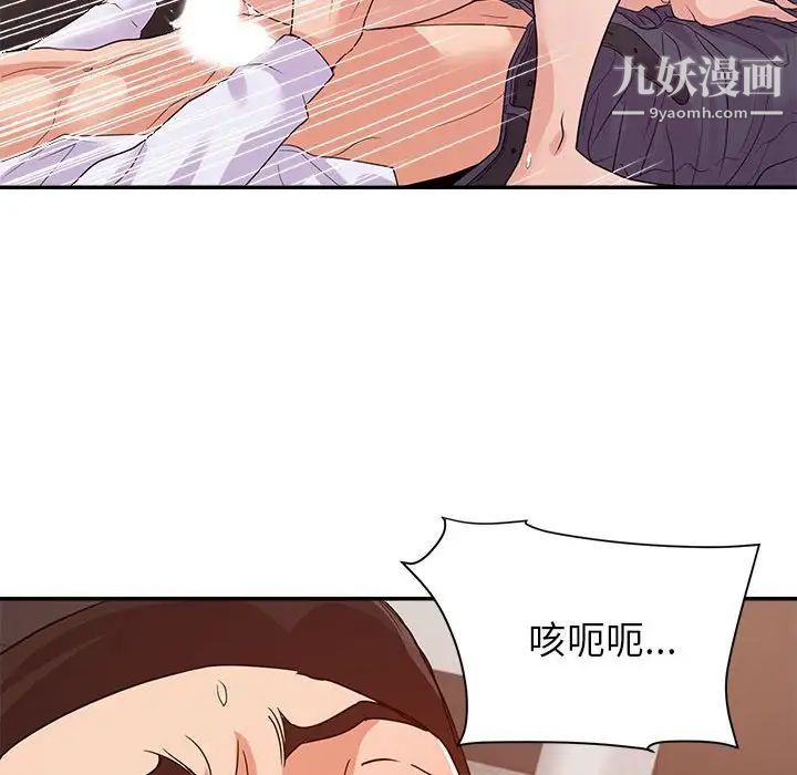 暗恋必有回应第29话