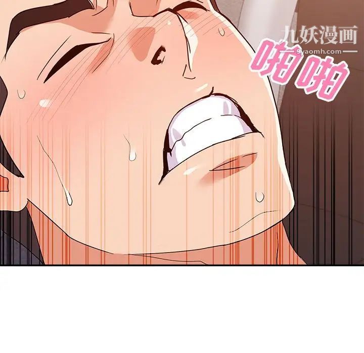 暗戀必有回應第29話