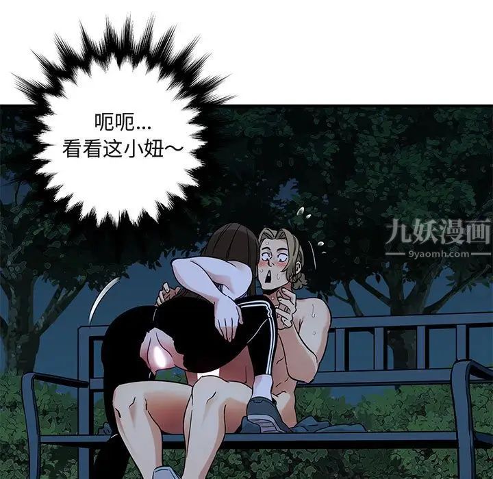 闖入我們家的H先生第29话