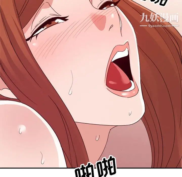 暗戀必有回應第29話