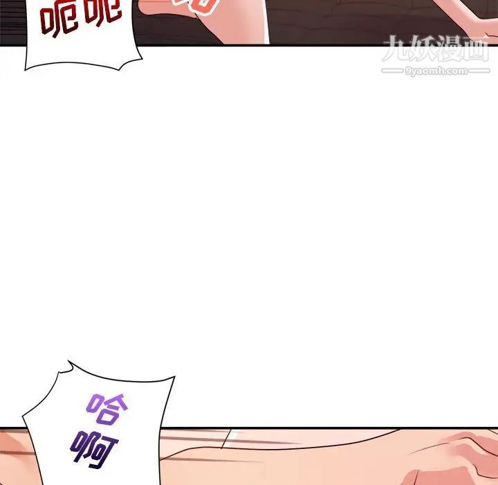 暗戀必有回應第29話