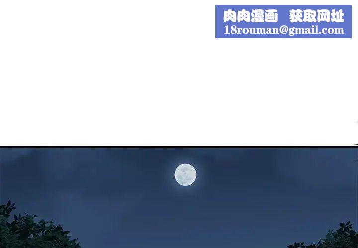 闯入我们家的H先生第30话