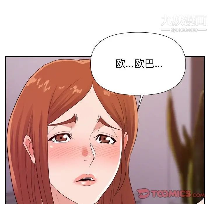 暗恋必有回应第29话