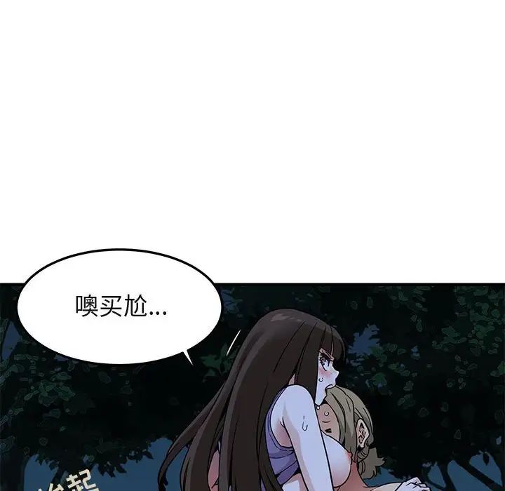 闖入我們家的H先生第30话