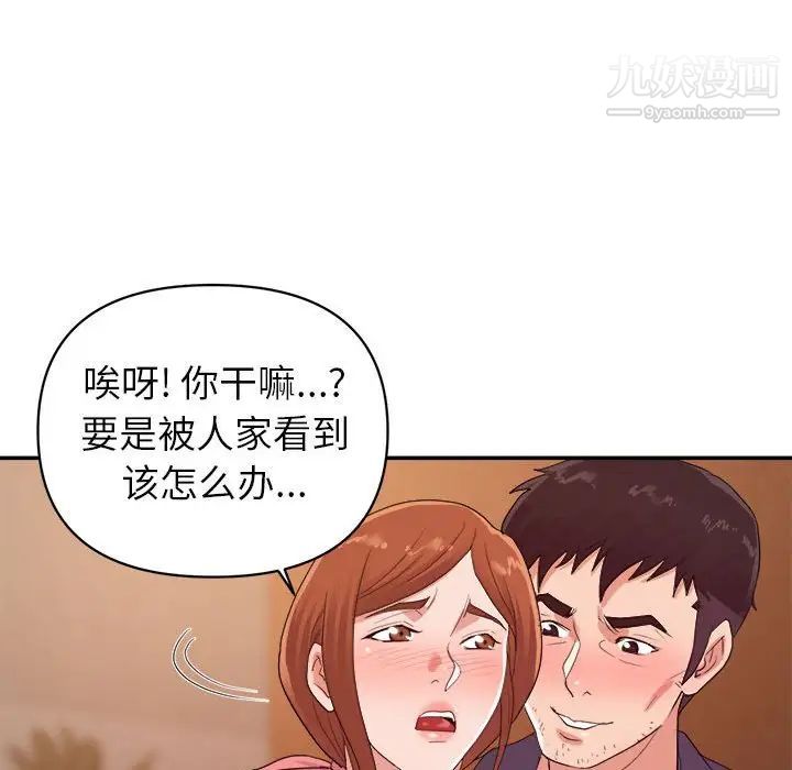 暗恋必有回应第29话