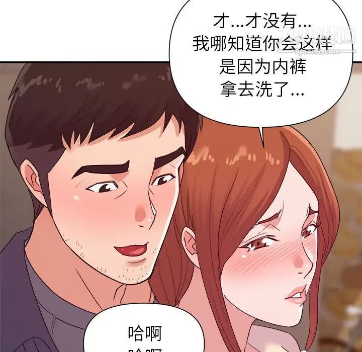 暗戀必有回應第29話