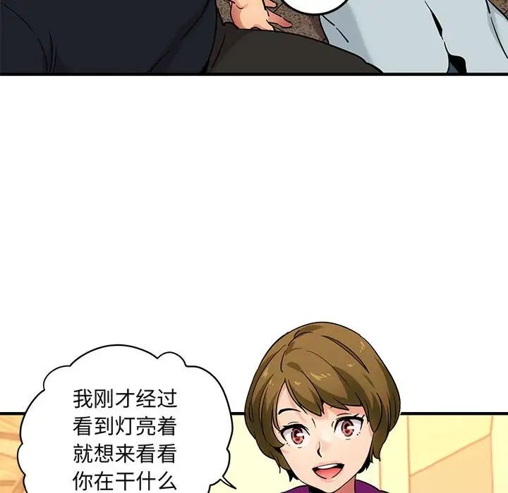 闖入我們家的H先生第30话