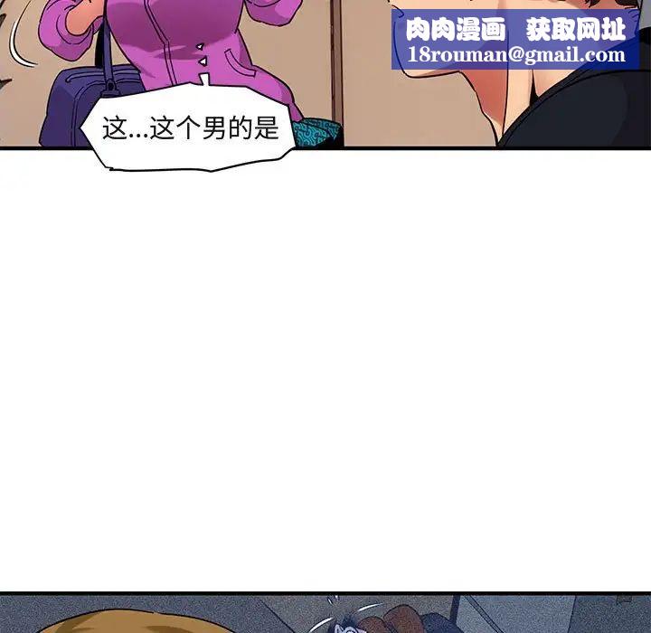 闖入我們家的H先生第30话