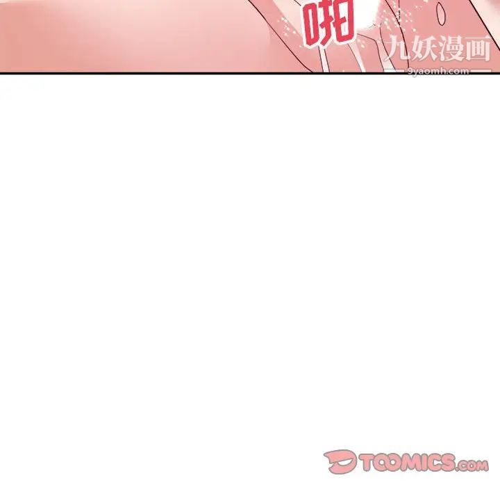 暗恋必有回应第29话