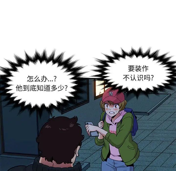 闖入我們家的H先生第30话