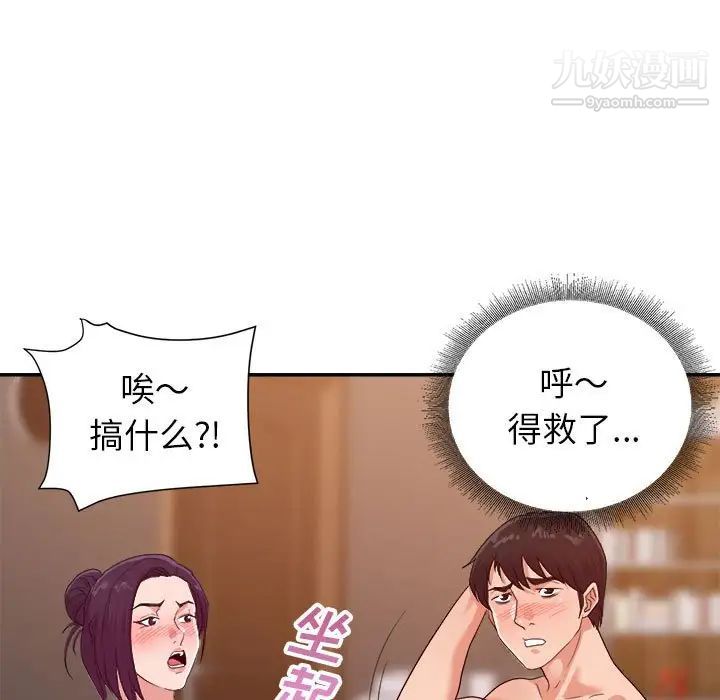 暗戀必有回應最終話