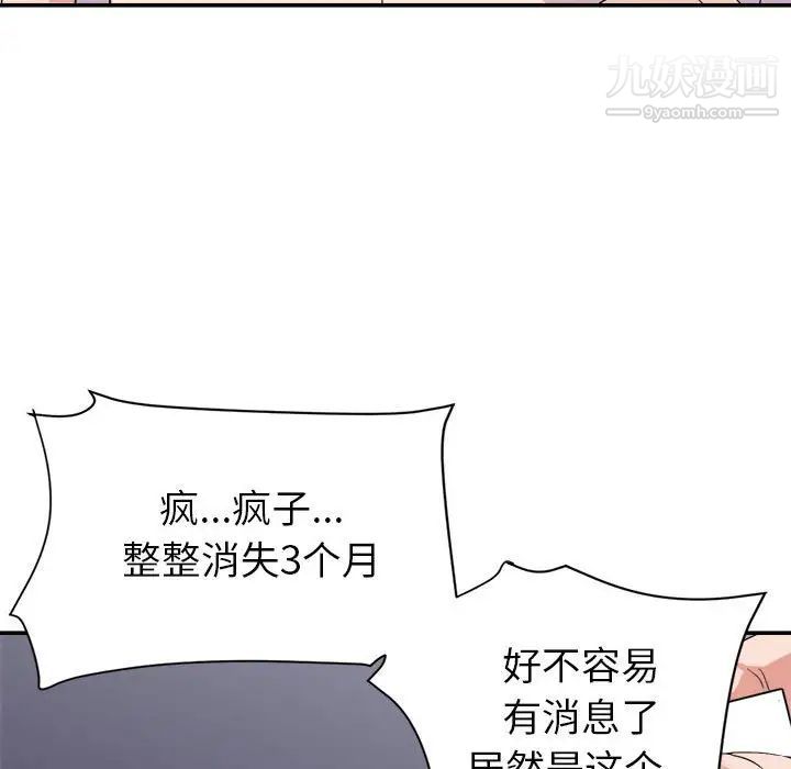 暗戀必有回應最終話