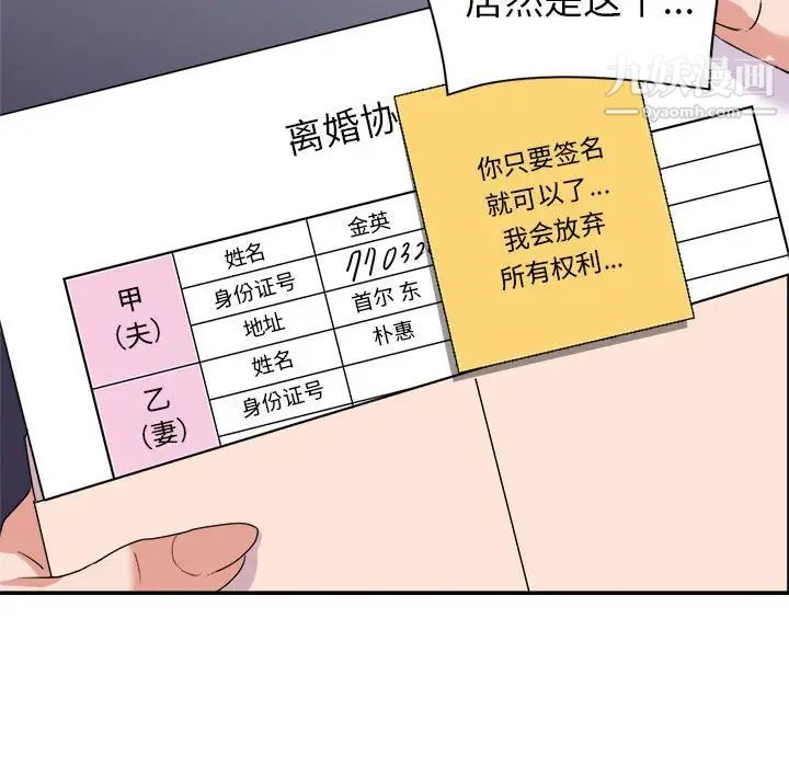 暗戀必有回應最終話