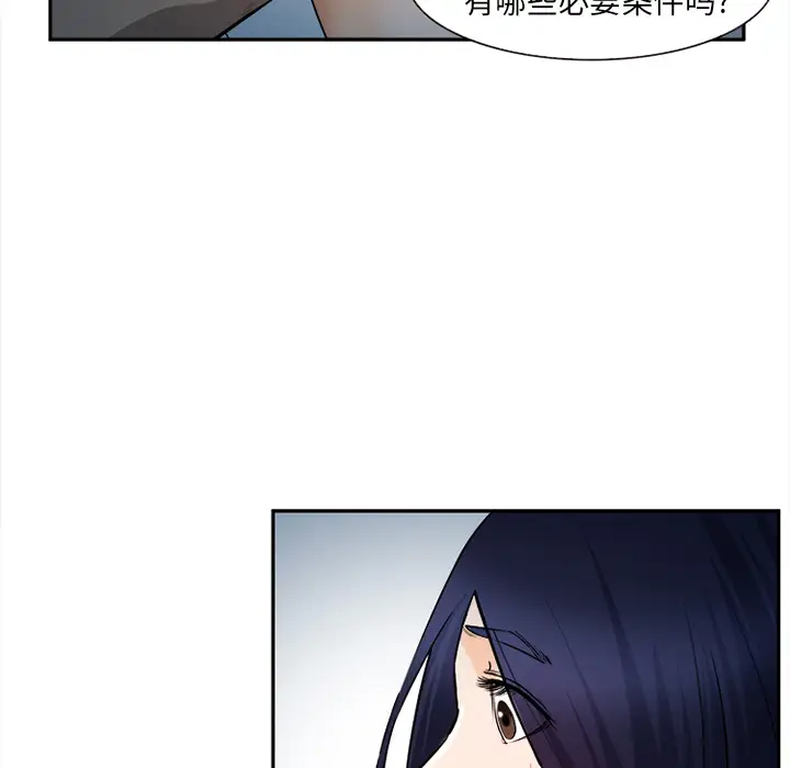 爱情契约第28话